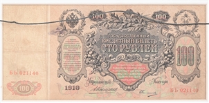 Commemorative 300 Year Romanov Medal