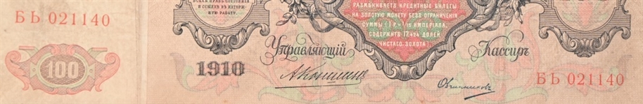 Commemorative 300 Year Romanov Medal
